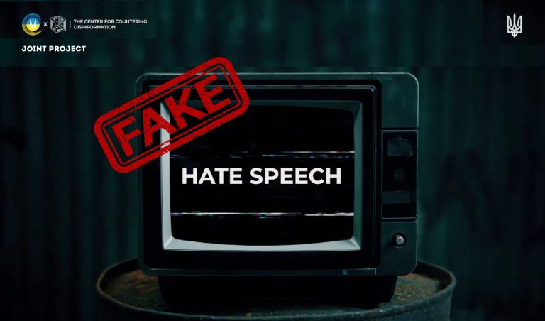 Combating Hate Speech: A Joint Project of the National Council and the Center for Countering Disinformation
