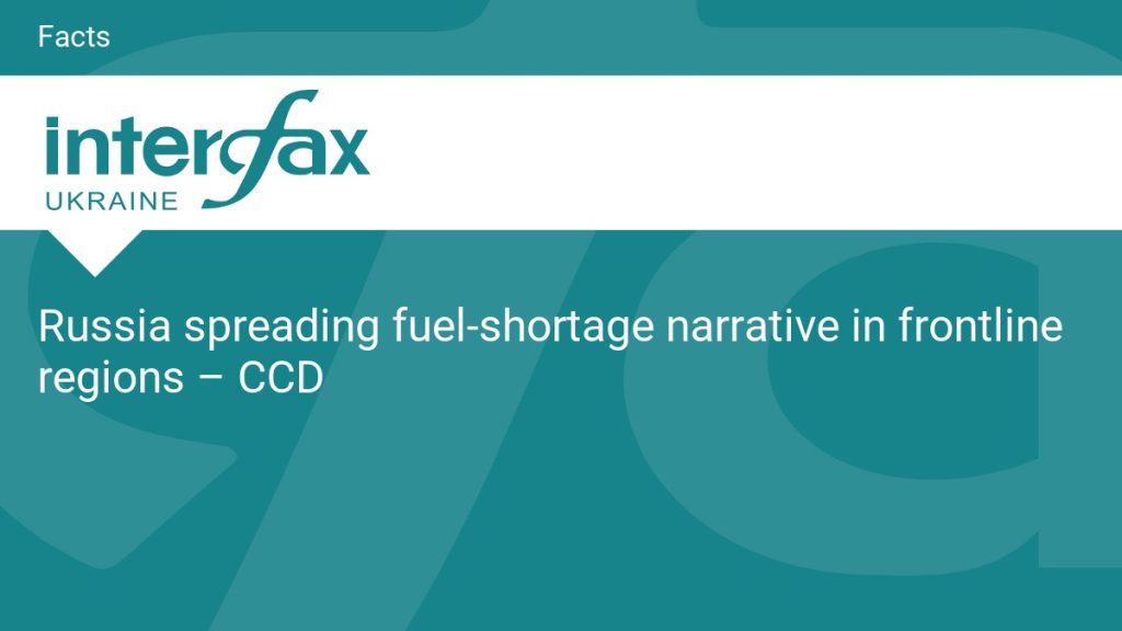 Here are a few options for a formal title, depending on your focus:
Most direct: “CCD Reports Russian Efforts to Propagate Fuel-Shortage Narratives in Frontline Regions”
More assertive: “Russian Disinformation Campaign Targets Fuel Supply Perceptions in Frontline Regions, CCD Warns”
Concise and professional: “CCD: Russia Orchestrating Fuel-Shortage Narratives in Frontline Areas”
Recommendation: The first option is the most formal and standard for a news or analytical report.