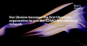 Here is a more formal version of the title:
Vox Ukraine Becomes the First Ukrainian Organization to Join the EDMO Fact-Checking Network