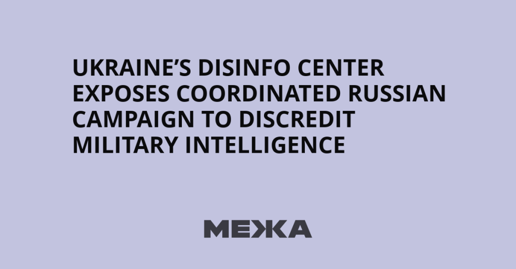 Here are a few options for a formal title, depending on your focus:
Option 1 (Most direct): Ukraine’s Center for Countering Disinformation Uncovers Coordinated Russian Campaign Against Military Intelligence
Option 2 (More institutional): Ukraine Exposes Coordinated Russian Effort to Undermine National Military Intelligence
Option 3 (Concise): Ukrainian Authorities Expose Coordinated Russian Disinformation Campaign Targeting Military Intelligence
Recommendation: Option 1 is the most accurate and maintains a professional, news-oriented tone.