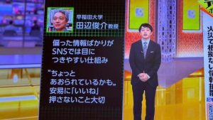 Here are a few options for a formal rewrite, depending on your preferred focus:
Most formal and direct:
NHK Investigation Reveals Organized Xenophobic Misinformation Campaigns Against Muslims in Japan
Focused on the impact:
Report Exposes Systematic Anti-Muslim Disinformation Campaigns in Japan
Concise and professional:
NHK Findings Highlight Rising Xenophobic Disinformation Targeting Japan’s Muslim Community
Recommendation: The first option (“NHK Investigation Reveals Organized Xenophobic Misinformation Campaigns Against Muslims in Japan”) is the most balanced and maintains the gravity of the original report.