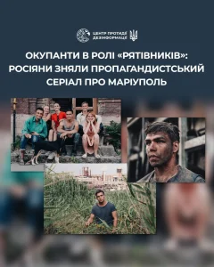 Here are a few options for a formal title, depending on the desired emphasis:
Option 1 (Most formal/journalistic):
“Center for Countering Disinformation Reports on Russian Propaganda Series Concerning the ‘Revival’ of Occupied Mariupol”
Option 2 (Concise):
“Russian Propaganda Series on the ‘Revival’ of Occupied Mariupol Exposed by the Center for Countering Disinformation”
Option 3 (Focus on the narrative):
“Center for Countering Disinformation Analyzes Russian Media Narrative Regarding the ‘Revival’ of Occupied Mariupol”