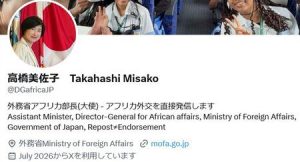 Here are a few options for a formal title, depending on the specific focus of your content:
Japanese Authorities Address the Proliferation of Misinformation on Social Media
Government Efforts to Mitigate Misinformation on Social Media Platforms in Japan
Strategic Responses by Japanese Officials to Combat Social Media Misinformation
Recommendation: The first option (Japanese Authorities Address the Proliferation of Misinformation on Social Media) is the most professional and standard for formal reporting.