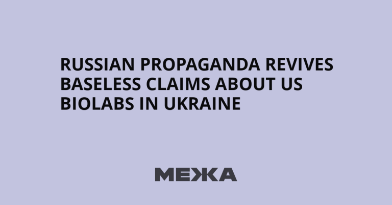 Russian Propaganda Revives Unsubstantiated Allegations of US Biological Laboratories in Ukraine